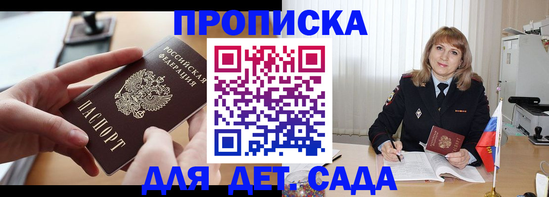 временная регистрация 2025 в Чечне