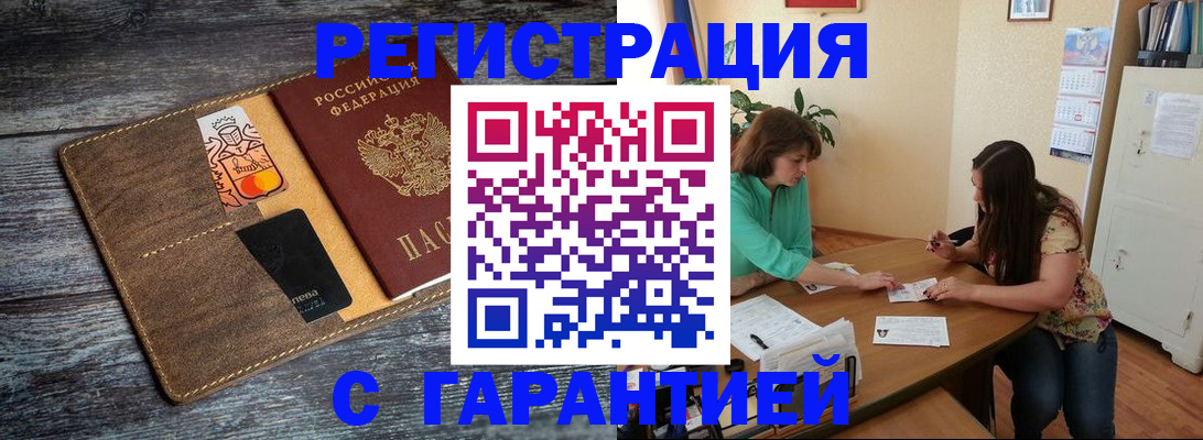 прописка ребенка в Чечне