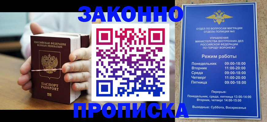 временная регистрация недорого в Чечне